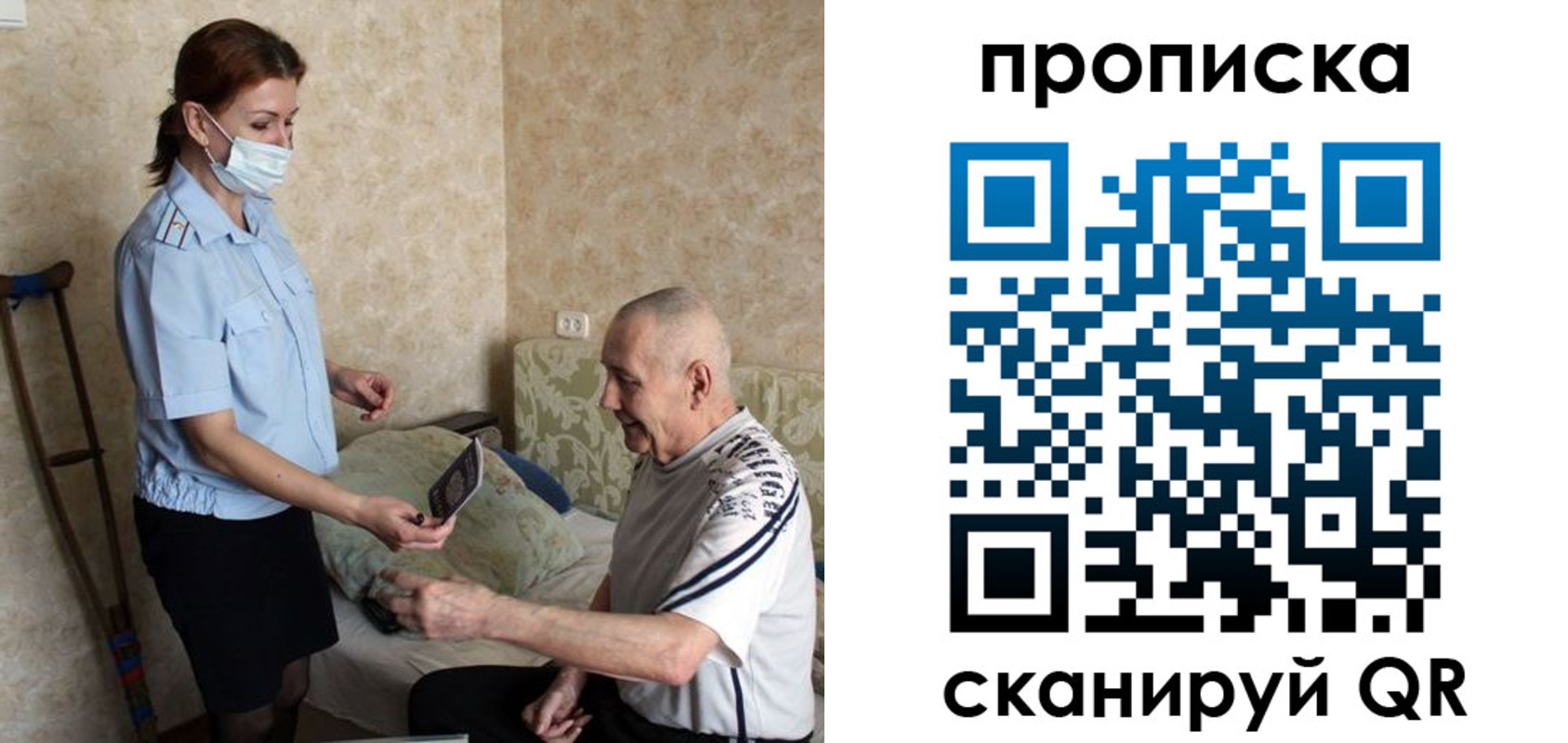 прописка паспорт в Аткарске