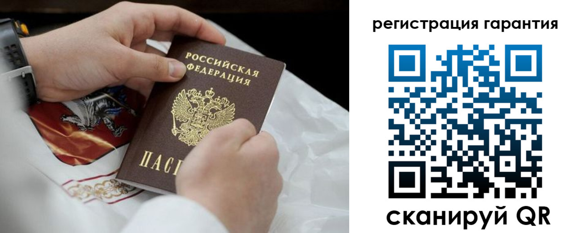прописка поиск в Аткарске