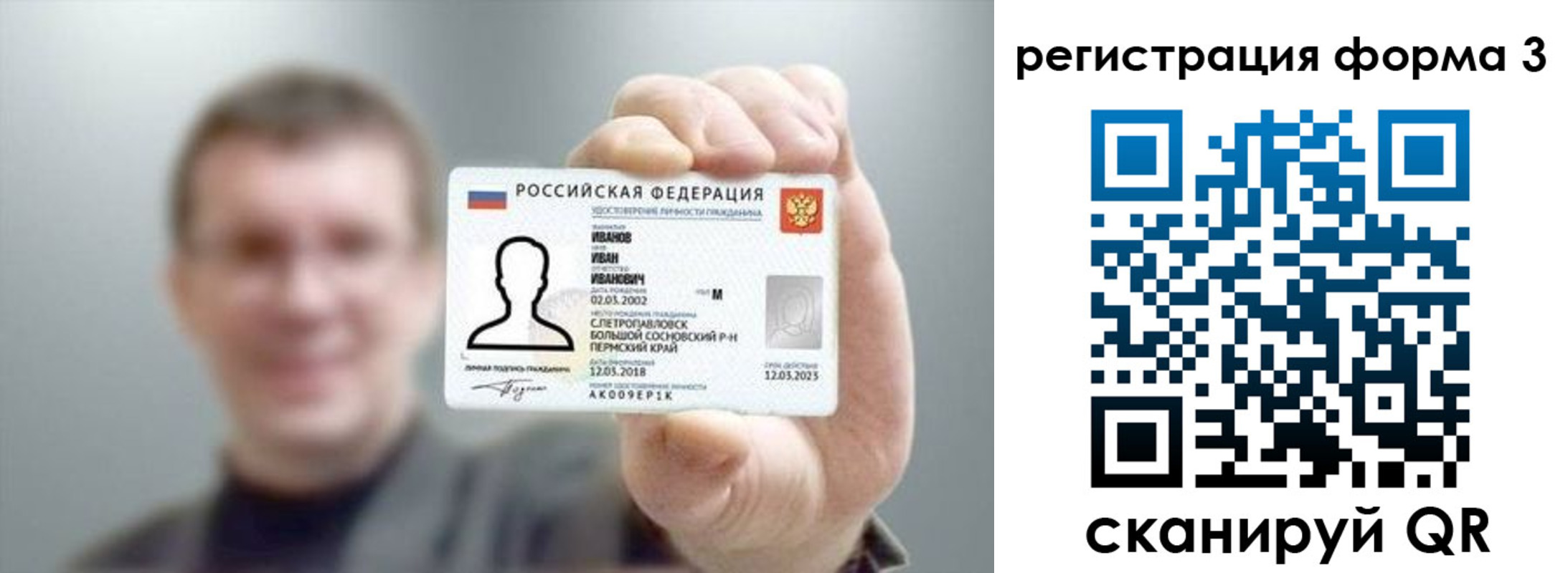 регистрация для дет. сада в Аткарске