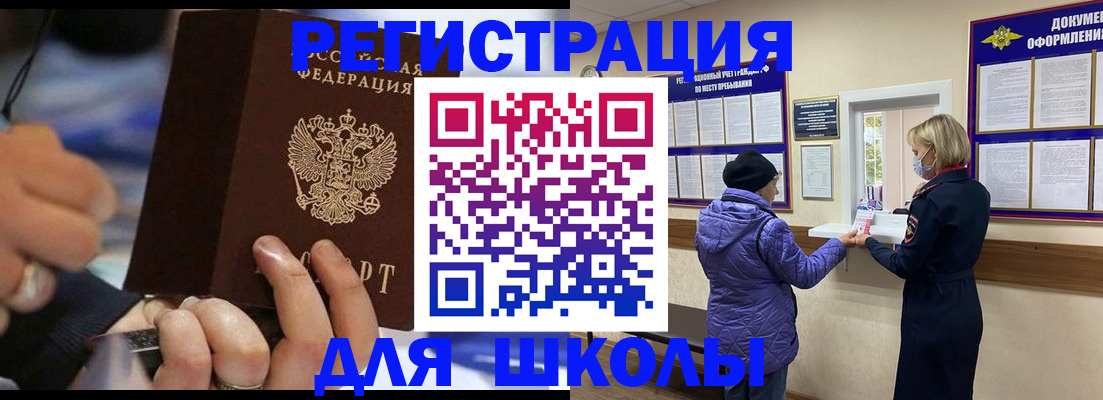 регистрация для дет. сада в Аткарске