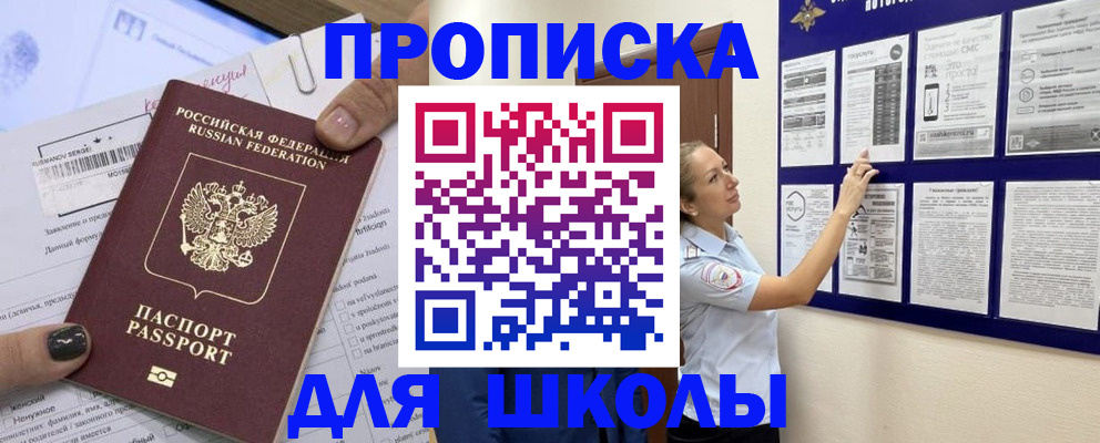 временная регистрация адрес в Аткарске