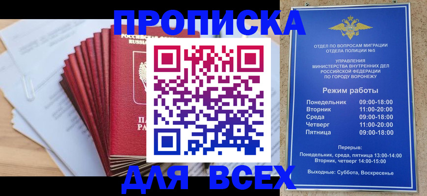 временная регистрация для всех в Аткарске